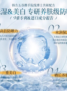 防晒霜50倍防紫外线身体美白隔离乳喷雾男女生军训正品旗舰店官方