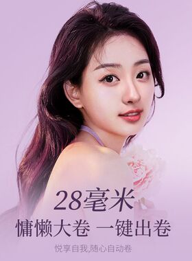 韩句自动卷负离子不伤发