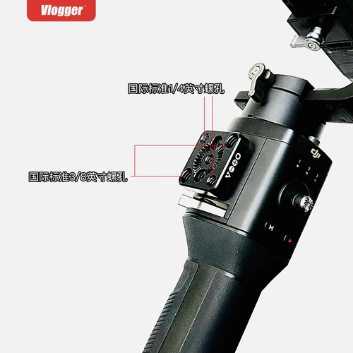 Ronging Ronin-S SC DJI DJI аксессуары трех осевой таблицы облака SLR Стабилизатор Внешний расширение плата Ротари