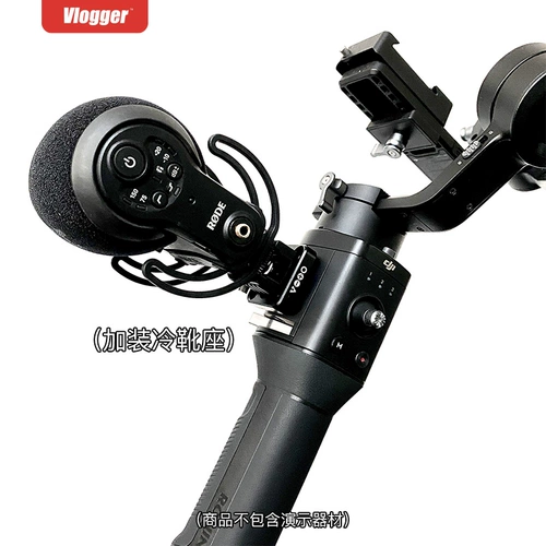 Ronging Ronin-S SC DJI DJI аксессуары трех осевой таблицы облака SLR Стабилизатор Внешний расширение плата Ротари
