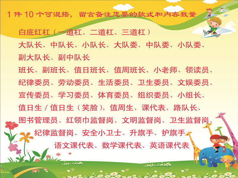 小学生胸牌学习委员组长大标志牌袖标值日班长班级班委徽章别针款 - 图2