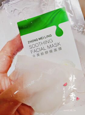 绚美众美龄银耳舒缓面膜
