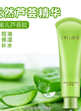 璞蜜儿(ONAIME)芦荟胶40ml*3支