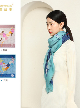 戒指绒披肩敦煌故事中国风女春夏