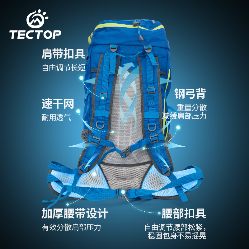 TECTOP探拓户外新款38L双肩背包男女通用款大容量防雨旅行登山包