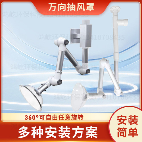 艾灸排烟系统吸烟管排烟器移动式家用设备实验室万向抽气罩排烟管 - 图0