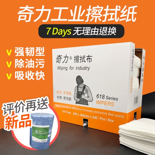奇力工业专用擦拭防静电无尘布无纺抹布清洁百洁布不掉毛吸油快 - 图3