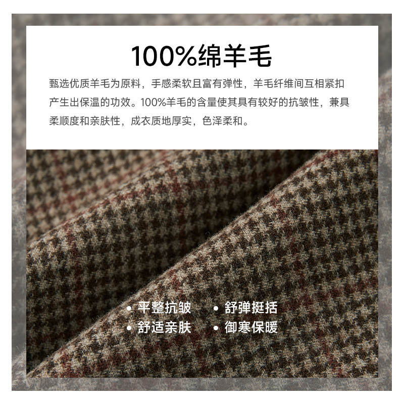 Satchi沙驰男装男士毛呢大衣秋季新款千鸟格纯羊毛保暖外套男 - 图2