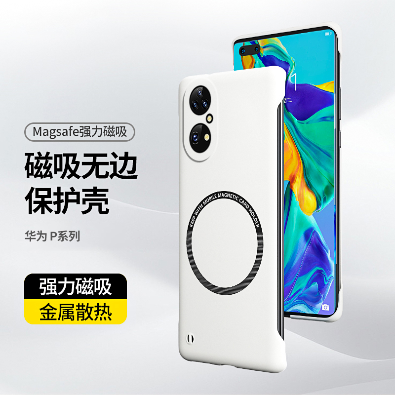 适用华为p50pro手机壳p40套p50新款p30全包防摔p30 pro磨砂p50e磁吸无边框p40pro+男女生士款por高级感网红潮 - 图0