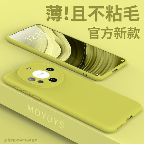 适用华为mate70pro手机壳mate60 pro套mt50pro硅胶mate40全包mate80防摔30pro曲屏epro高级感pro+液态男女max - 图0