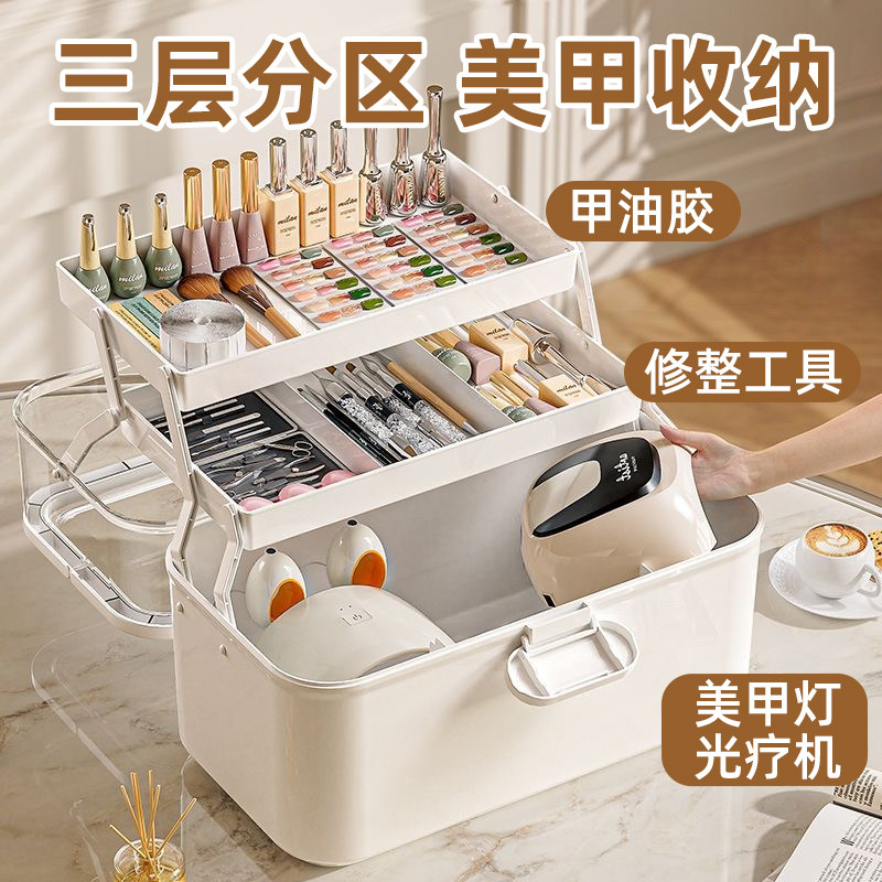 美甲工具收纳箱三层家用大容量儿童文具甲油胶光疗机专用收纳盒子,淘宝优惠券,粉丝福利购,淘宝优惠卷