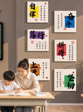 班级古风书法教室文化墙贴黑板报