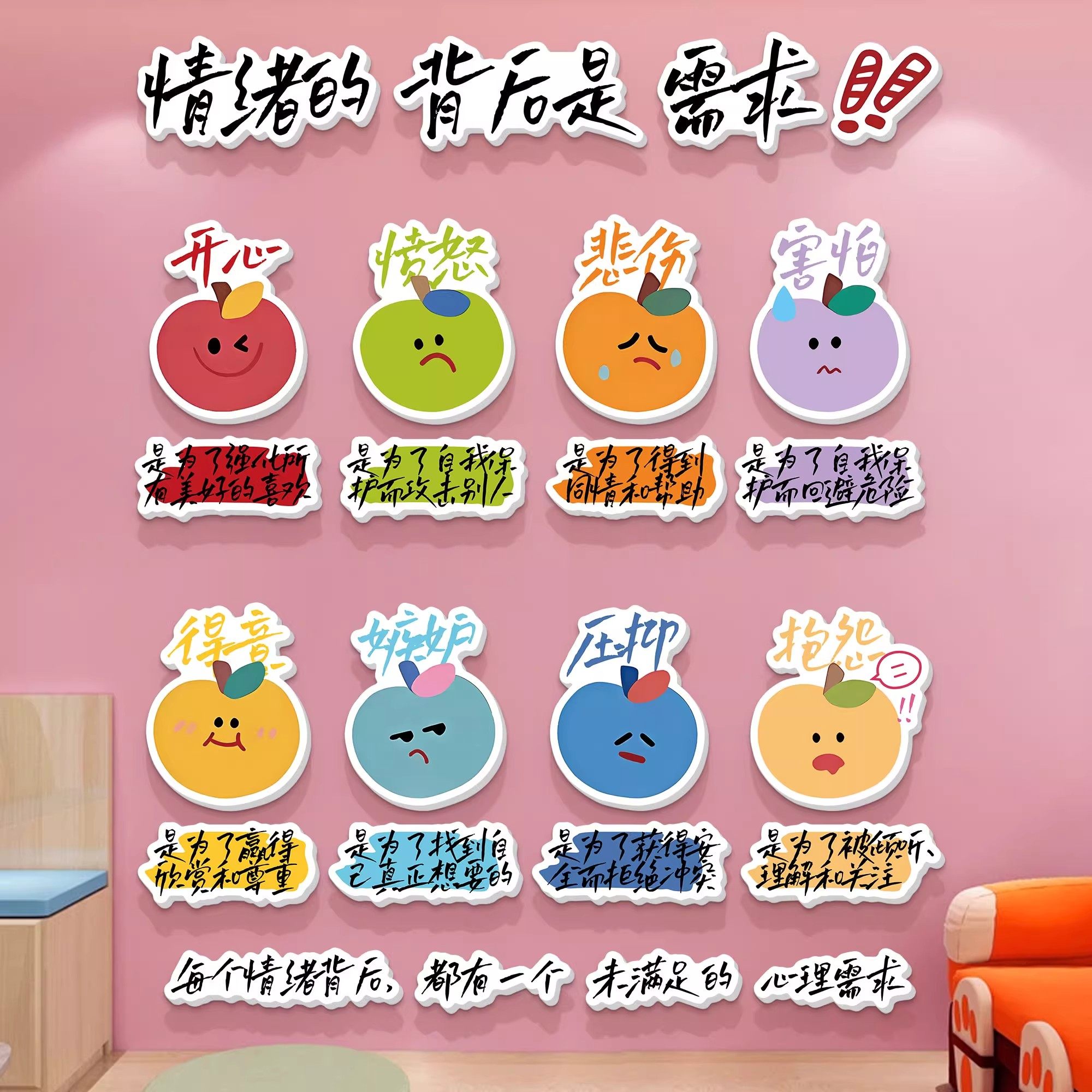 心理咨询室角布置心灵驿站辅导室情绪稳定管理文化墙贴面装饰挂图,淘宝优惠券,粉丝福利购,淘宝优惠卷