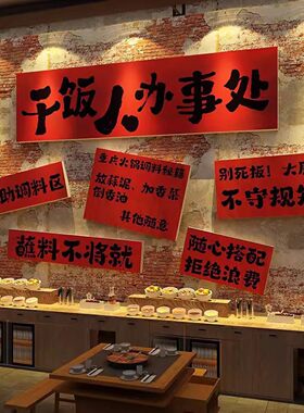 小调料台区自助指示牌装饰烤肉串火锅店铺墙面布置餐厅麻辣烫秘籍