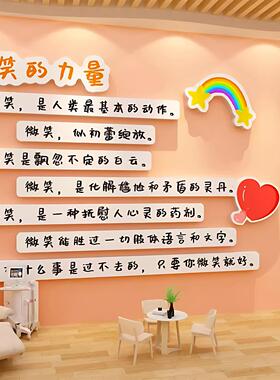 心理咨询室布置装饰画摆件健康辅导室文化背景墙面贴挂图心灵驿站