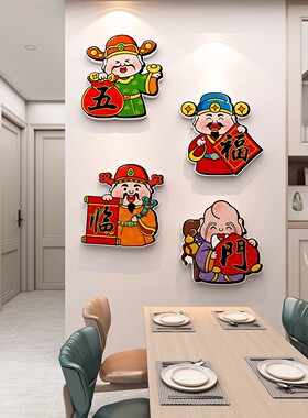 伊人阁新中式财神爷玄关壁画