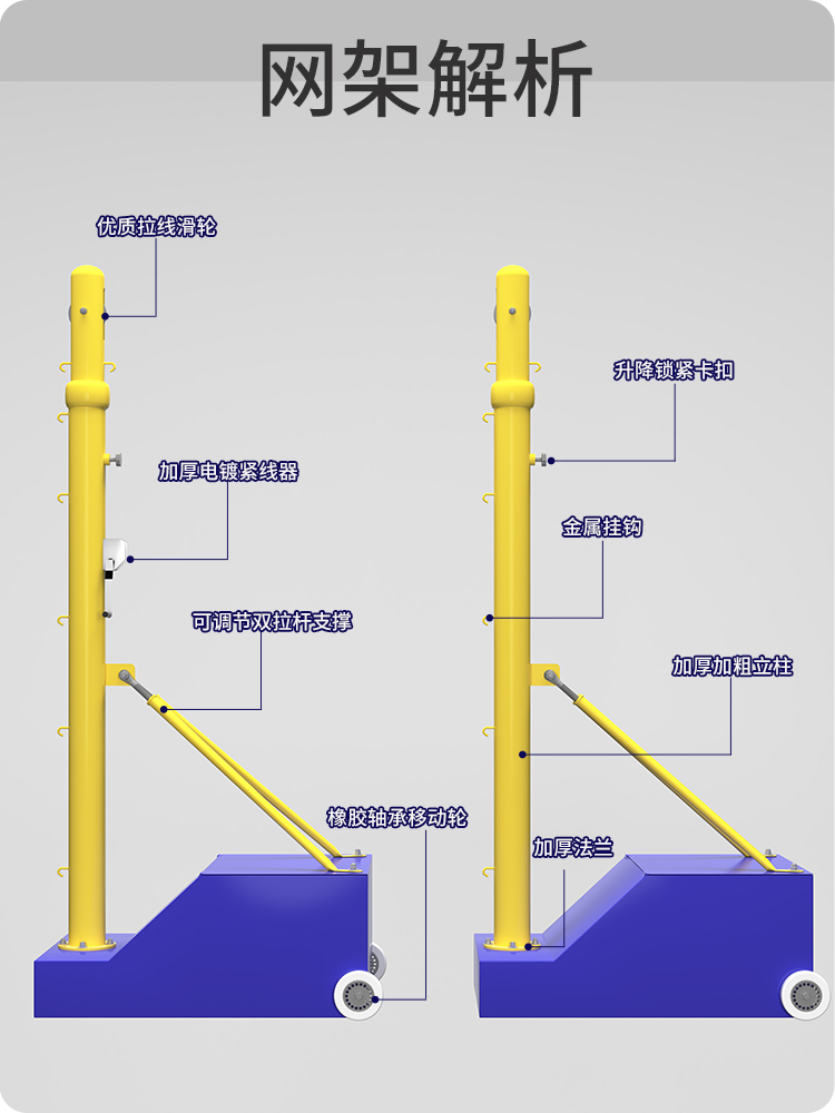 羽毛球网架可移动网球网柱支架标准户外专业比赛气排球网架室外 - 图3