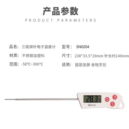 三能厨房家用内置烤箱温度面团计测温计不锈钢耐高温精准烘焙工具 - 图3