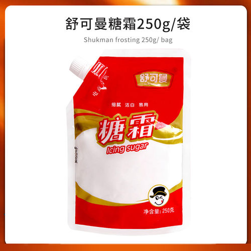 舒可曼糖霜250g装饰糖粉蛋糕饼干曲奇面包原料螺旋封口烘焙原料 - 图0