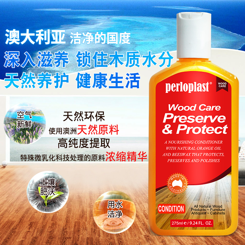 perloplast进口地板蜡木地板护理精油蜡红木家具蜡实木复合地板蜡 - 图2