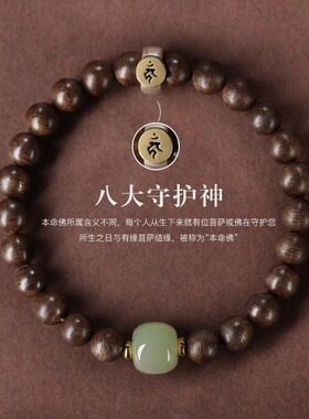 本命年天然文莱沉香手串男佛珠手链和田玉转运珠十二生肖本命佛女