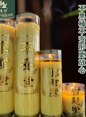 点灯祈愿酥油斗烛平安酥油灯1天24小时智慧灯无烟供佛还愿蜡烛灯
