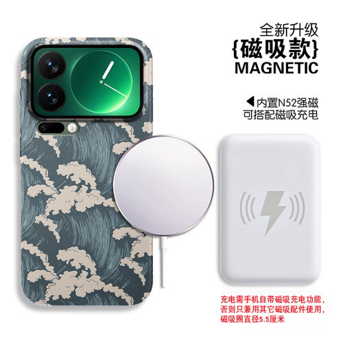 磁吸惊涛骇浪适用小米17ultra手机壳13全包防摔17promax超薄15ultra硬壳mix4复古日系civi4pro男款保护套14-图0