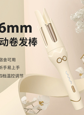 卷发棒36mm持久定型不伤发