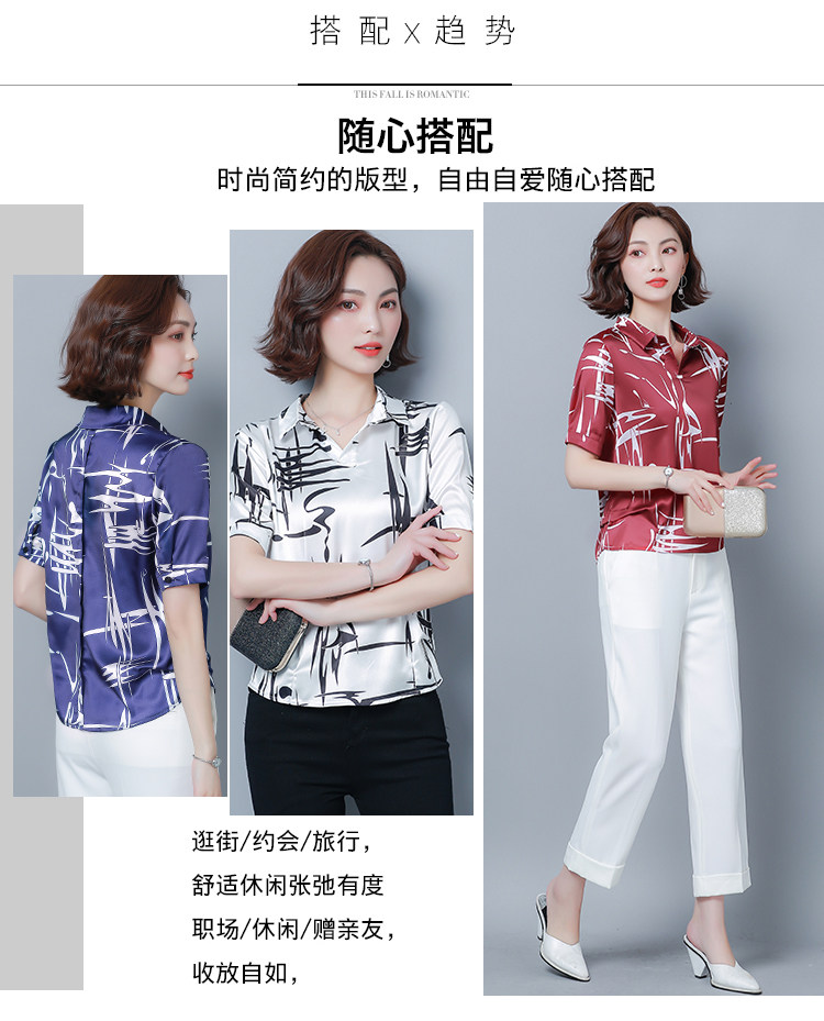 女士真丝衬衫女短袖 碧韩妮衬衫