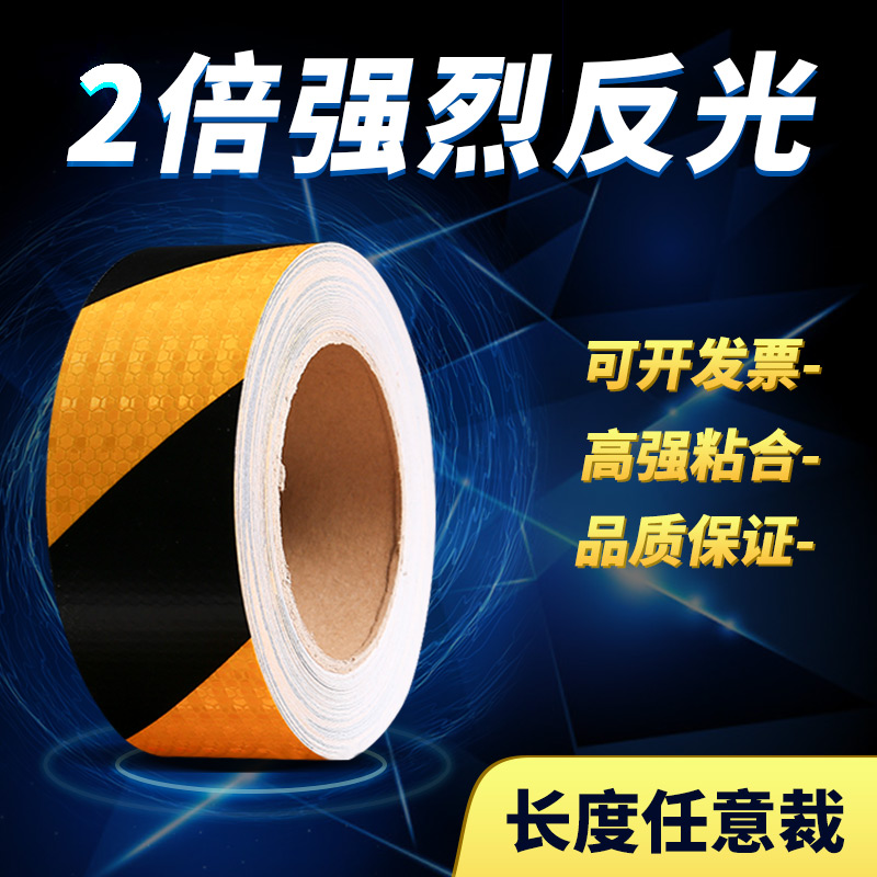 黑黄斜纹反光膜警示胶带反光贴条地贴纸防水安全标识警戒夜间防撞-图0