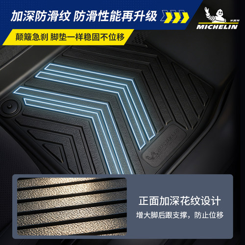 米其林TPE汽车脚垫大众迈腾B8 B9帕萨特PRO速腾L朗逸PLUS宝来CC - 图3