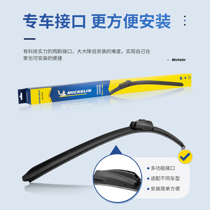 米其林雨刮器适配现代朗动名图ix35途胜领动悦动索塔纳雨刷器片