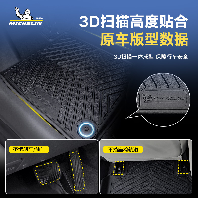 米其林TPE汽车脚垫美尼斯毯面适用大众迈腾CCID3朗逸途观L帕萨特 - 图0