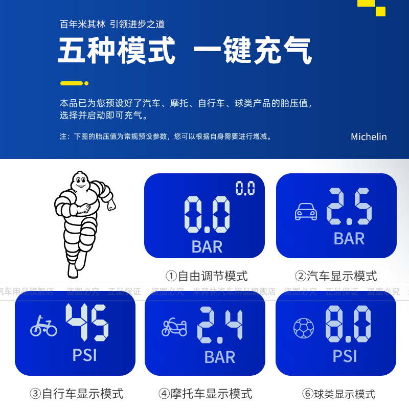 米其林便携车载充气泵摩托车无线轮胎电动打气筒充气宝加气汽车