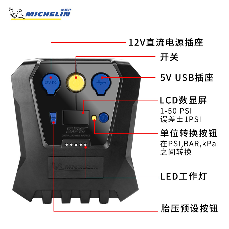 米其林车载充气泵汽车用便携式大功率轮胎小轿车电动加气泵可预设 - 图2