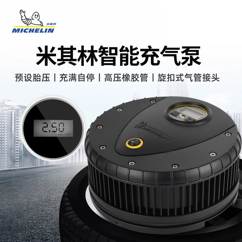 米其林车载充气泵小轿车用便携式打气筒suv12V轮胎电动汽车充气宝