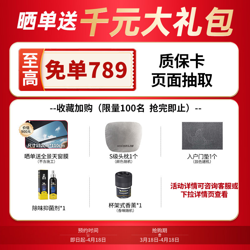 米其林汽车玻璃膜前挡风防爆隔热膜车窗贴膜全车膜太阳膜防晒贴膜