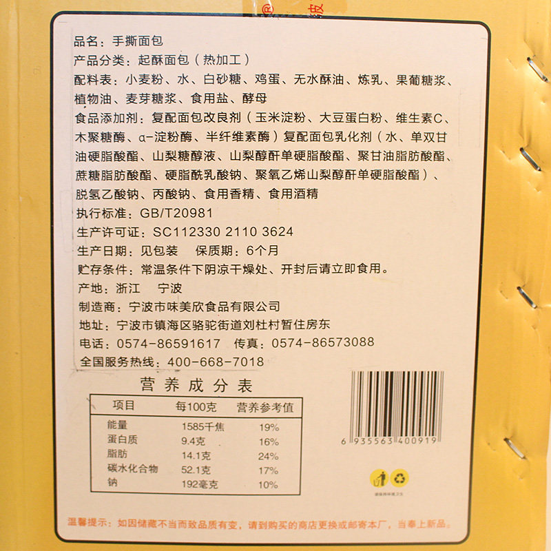  味美欣西式糕点