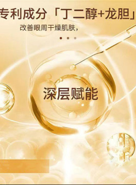 北京同仁堂内廷上用黄芪抗皱淡纹眼霜男女士眼部滋润补水熬夜常备