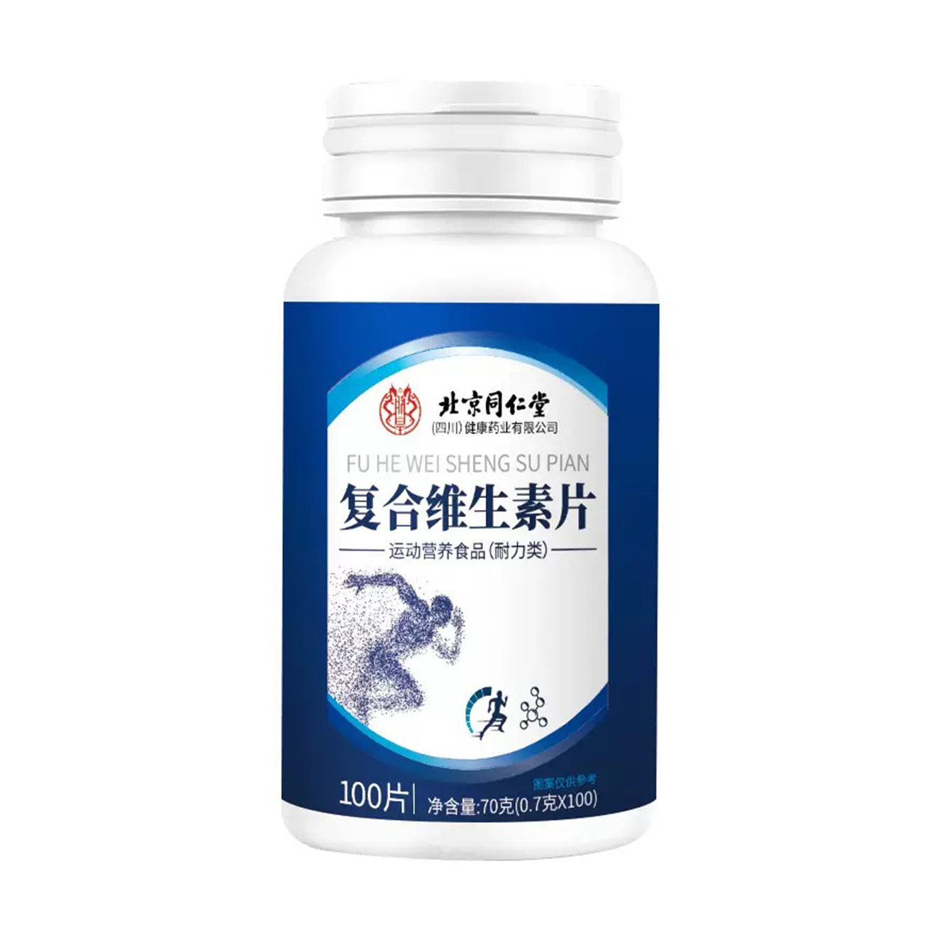 北京同仁堂朕皇复合维生素片聚会应酬补充多种维生素男女营养正品,淘宝优惠券,粉丝福利购,淘宝优惠卷