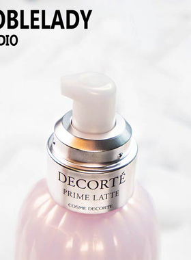 DECORTE黛珂牛油果乳液150ml天然植物保湿清爽平衡控油柔肌紫苏水
