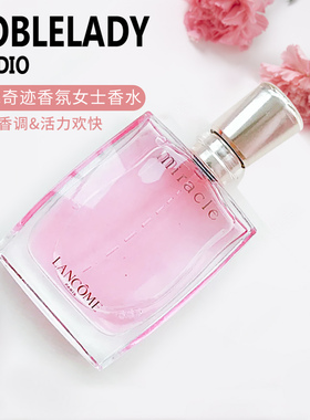 贵妇Lancome奇迹花果香调