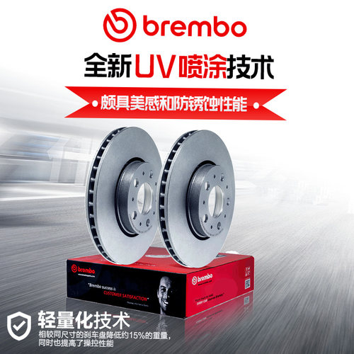 布雷博brembo通风前刹车盘奔驰smart Fortwo Forfour 09.C285.11 - 图0