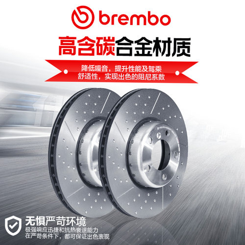 布雷博brembo后刹车盘打孔划线09.C826.33原厂奔驰E级E63 AMG专用 - 图0