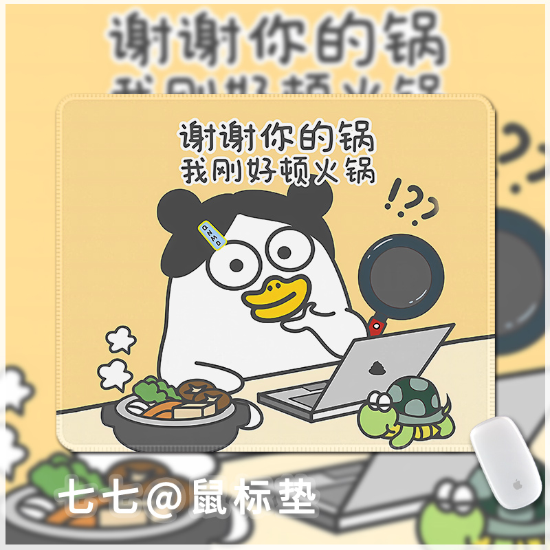 小刘鸭鼠标垫搞怪卡通办公室学习个性笔记本电脑键盘水洗天然桌垫 - 图2