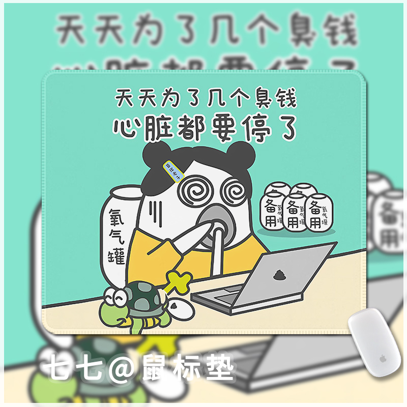 小刘鸭鼠标垫搞怪卡通办公室学习个性笔记本电脑键盘水洗天然桌垫 - 图1