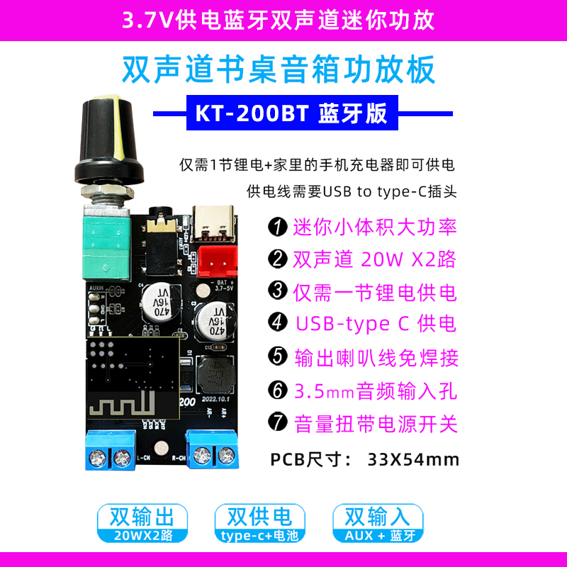 蓝牙版 3.7V~5V单节锂电立体双声道功放板模块音响改装大功率主板 - 图0