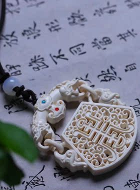 香囊双龙祝寿猛犸象牙环环相扣纯手工一体镂空雕刻宫廷造办工艺