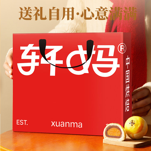 轩妈蛋黄酥糕点礼盒早餐糕点伴手礼点心办公室零食休闲食品小吃 - 图3