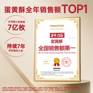 轩妈随心装蛋黄酥240g中式糕点短保点心伴手礼送礼网红零食小吃